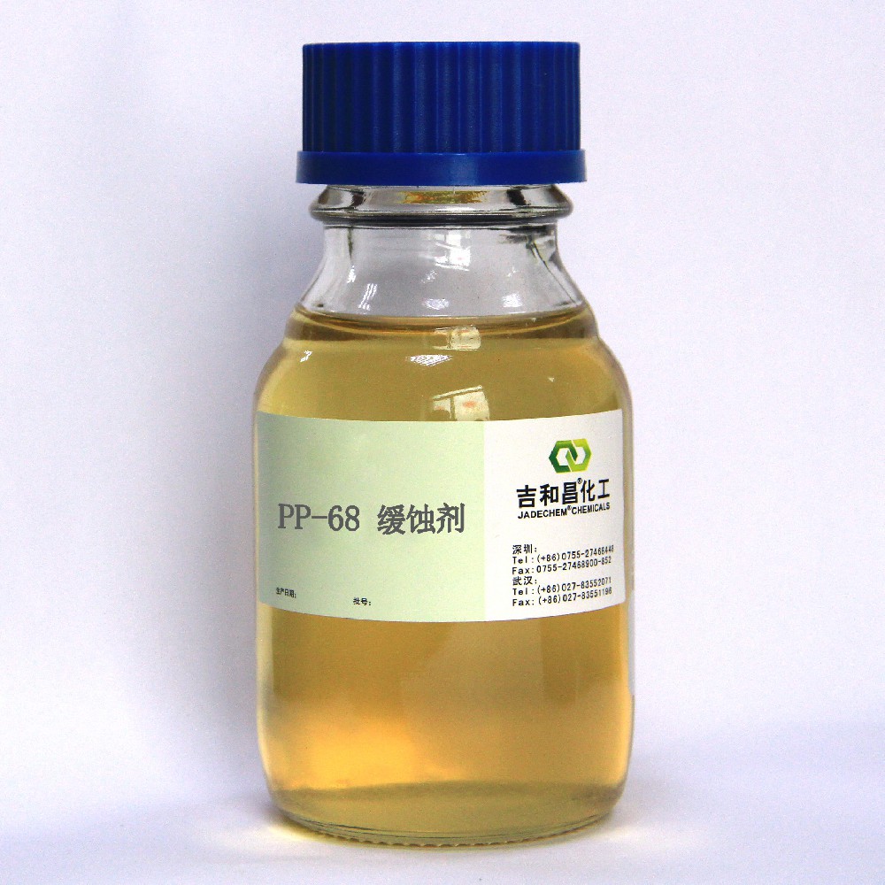 炔醇醚衍生物-PP缓蚀剂